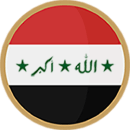 كازينوهات العراق