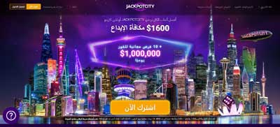 الصفحة الرئيسية لكازينو Jackpotcity العربية