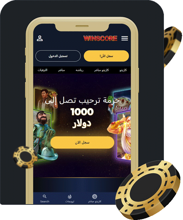 كازينو Winscore موبايل