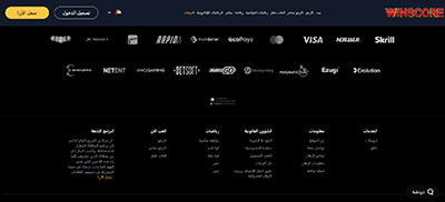 طرق الدفع في كازينو Winscore