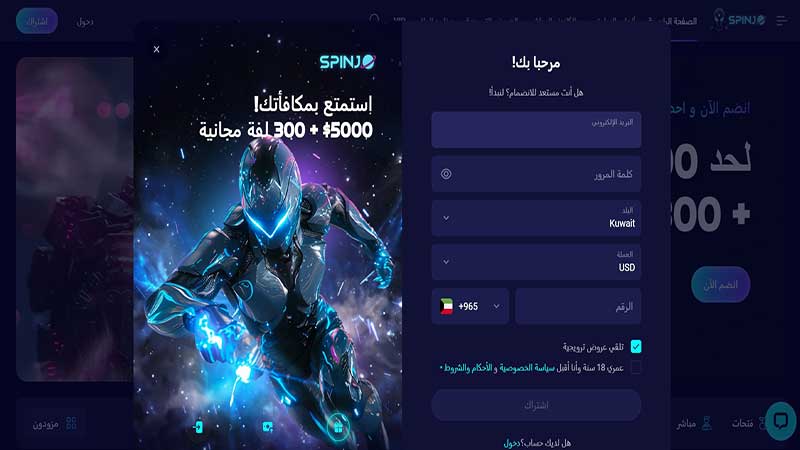 التسجيل في كازينو Spinjo