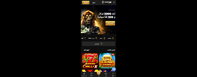 توافق كازينو Fortune Play مع الموبايل