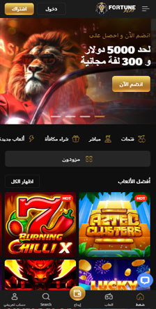 Fortune Play النسخة المحمولة