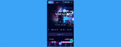 توافق كازينو Spinjo مع الموبايل