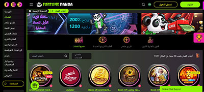 اختيار ألعاب كازينو Fortune Panda