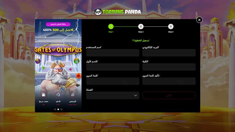 التسجيل في كازينو Fortune Panda