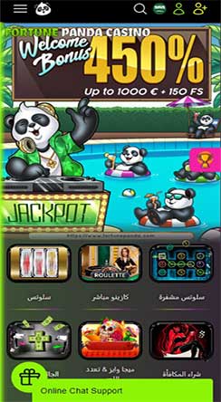 Fortune Panda كازينو موبايل