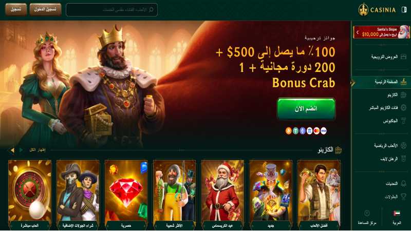 سطح مكتب كازينو Casinia