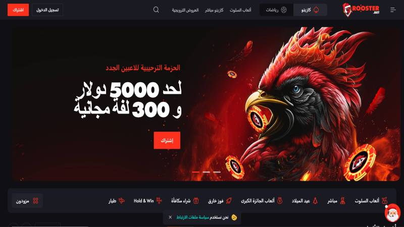 سطح مكتب كازينو Rooster.bet